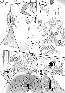 Page 15 of Dear My Darling!