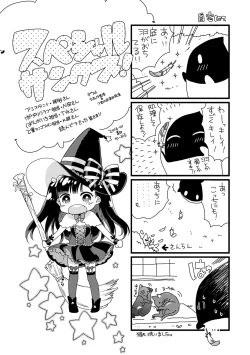 Page 196 of Dear My Darling!