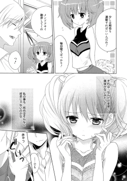 Page 24 of Dear My Darling!