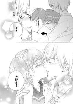 Page 31 of Dear My Darling!