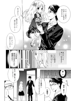 Page 57 of Dear My Darling!