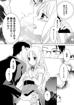 Page 79 of Dear My Darling!