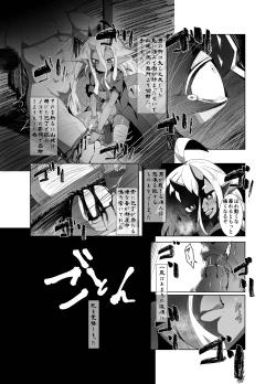 Page 8 of Eromanga Nihon Mukashibanashi