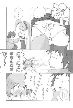 Page 11 of mint☆candy