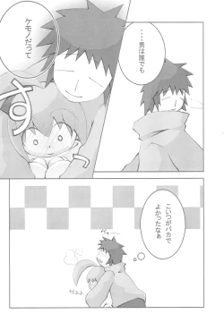 Page 12 of mint☆candy