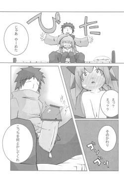 Page 15 of mint☆candy