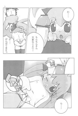 Page 16 of mint☆candy