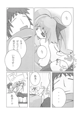 Page 17 of mint☆candy