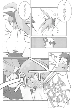 Page 18 of mint☆candy