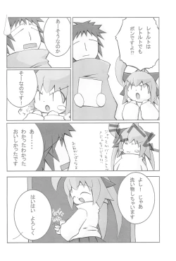 Page 6 of mint☆candy