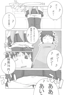 Page 7 of mint☆candy