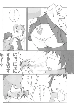 Page 8 of mint☆candy