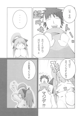 Page 9 of mint☆candy