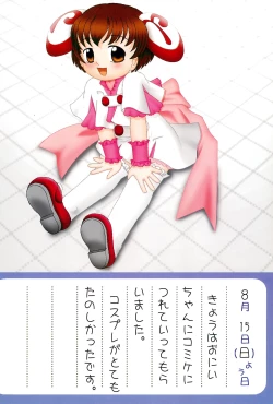 Page 12 of Yukari no Natsuyasumi