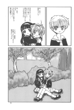 Page 19 of Sakura Sakura