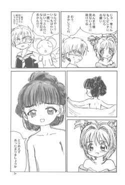 Page 27 of Sakura Sakura