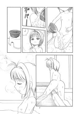 Page 7 of Sakura Sakura