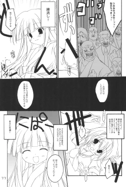 Page 35 of BUCHIKOWASHI