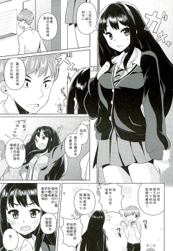 Page 3 of Ashikokinderella Girl
