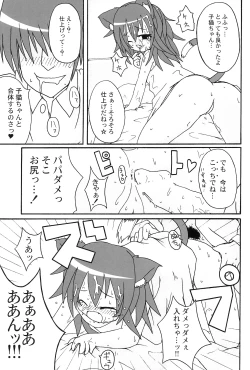 Page 19 of communiCATion