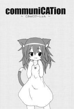 Page 8 of communiCATion