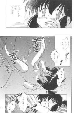 Page 13 of Yonku Yuugi