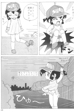 Page 31 of Yonku Yuugi