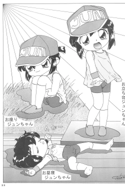 Page 35 of Yonku Yuugi