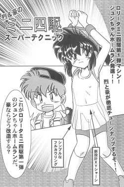 Page 37 of Yonku Yuugi