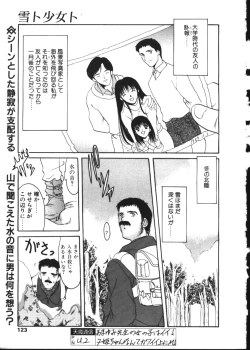 Page 117 of COMIC TENMA 1999-02