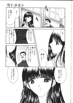 Page 123 of COMIC TENMA 1999-02