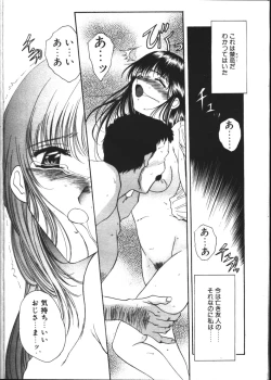 Page 128 of COMIC TENMA 1999-02