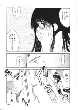 Page 133 of COMIC TENMA 1999-02