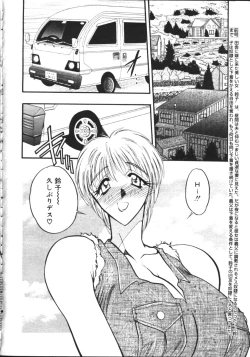 Page 16 of COMIC TENMA 1999-02