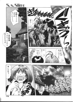 Page 173 of COMIC TENMA 1999-02