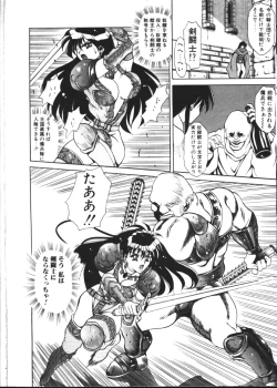 Page 182 of COMIC TENMA 1999-02