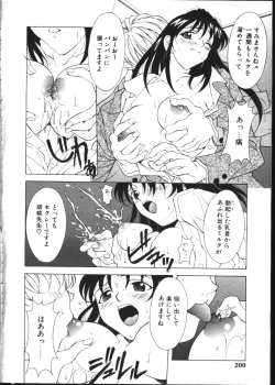 Page 194 of COMIC TENMA 1999-02