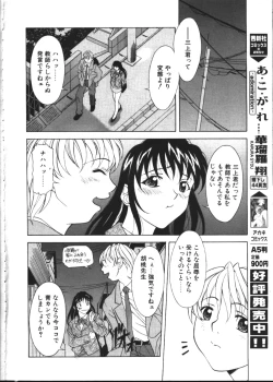 Page 196 of COMIC TENMA 1999-02