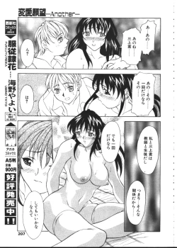 Page 201 of COMIC TENMA 1999-02