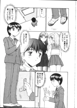 Page 219 of COMIC TENMA 1999-02