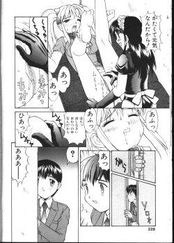 Page 222 of COMIC TENMA 1999-02