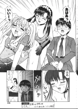 Page 229 of COMIC TENMA 1999-02