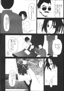 Page 232 of COMIC TENMA 1999-02