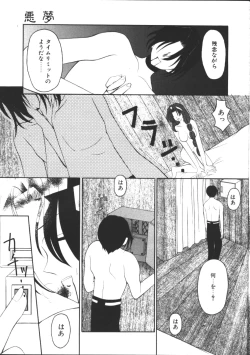 Page 235 of COMIC TENMA 1999-02