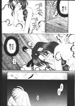 Page 238 of COMIC TENMA 1999-02