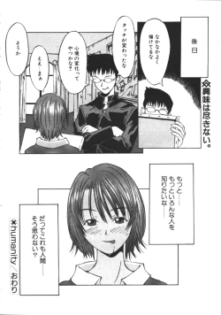 Page 289 of COMIC TENMA 1999-02