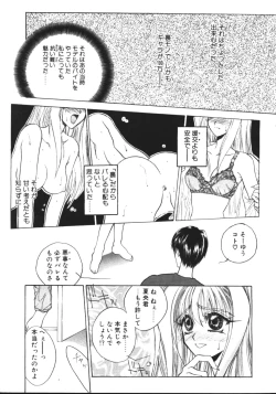 Page 35 of COMIC TENMA 1999-02