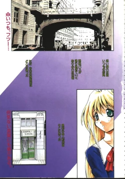 Page 3 of COMIC TENMA 1999-02