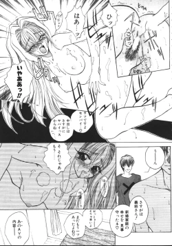 Page 43 of COMIC TENMA 1999-02