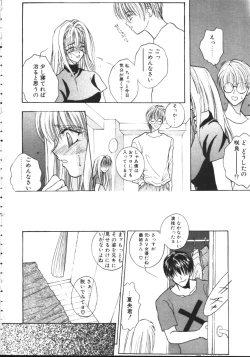 Page 46 of COMIC TENMA 1999-02